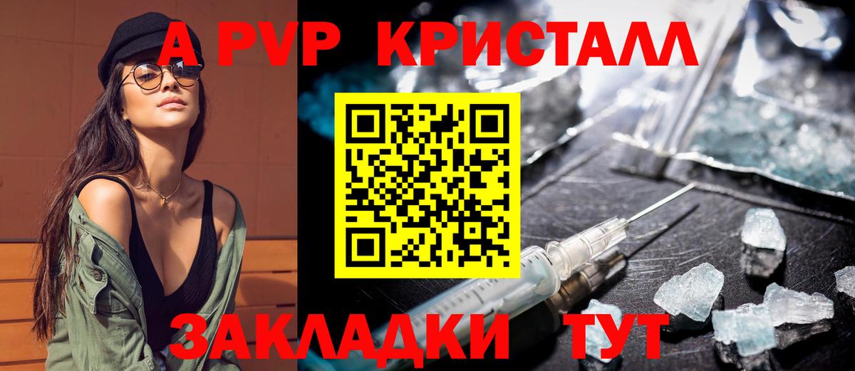 А ПВП СК КРИС  Alpha PVP мука  Краснознаменск  Alpha-PVP  Альфа ПВП VHQ  Вход с VPN 