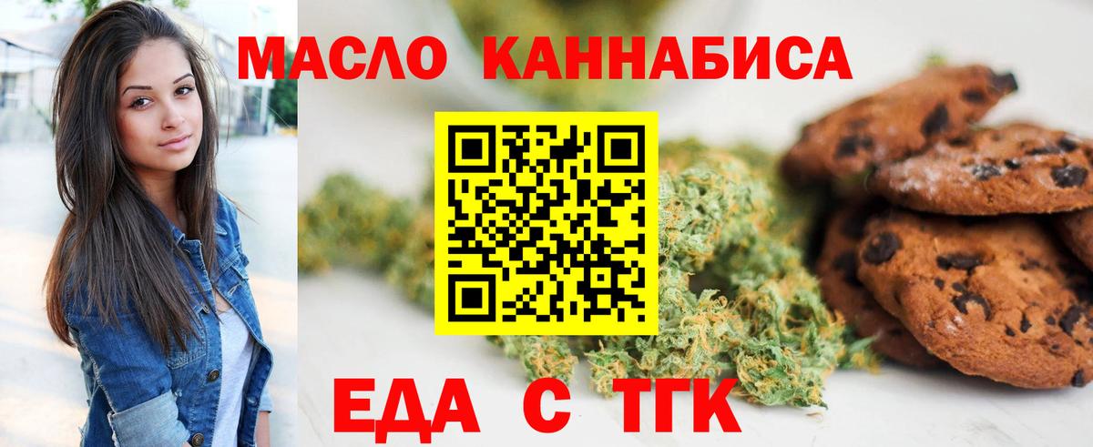 Cannafood марихуана Краснознаменск