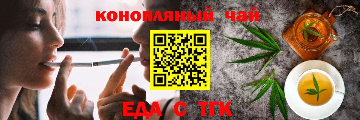 Cannafood конопля  Вход с VPN  Краснознаменск 