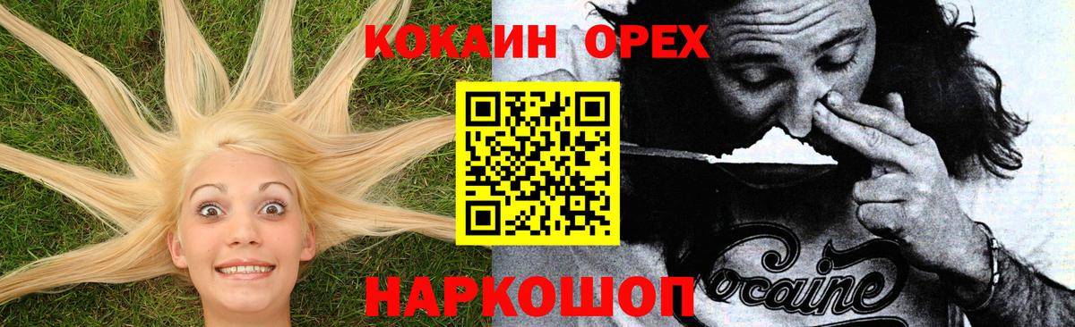 Cocaine Перу Краснознаменск
