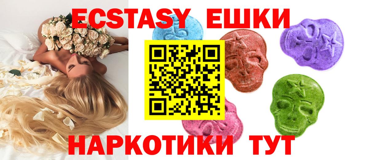 Экстази Дубай  Экстази  Краснознаменск  ЭКСТАЗИ VHQ  Вход с VPN 