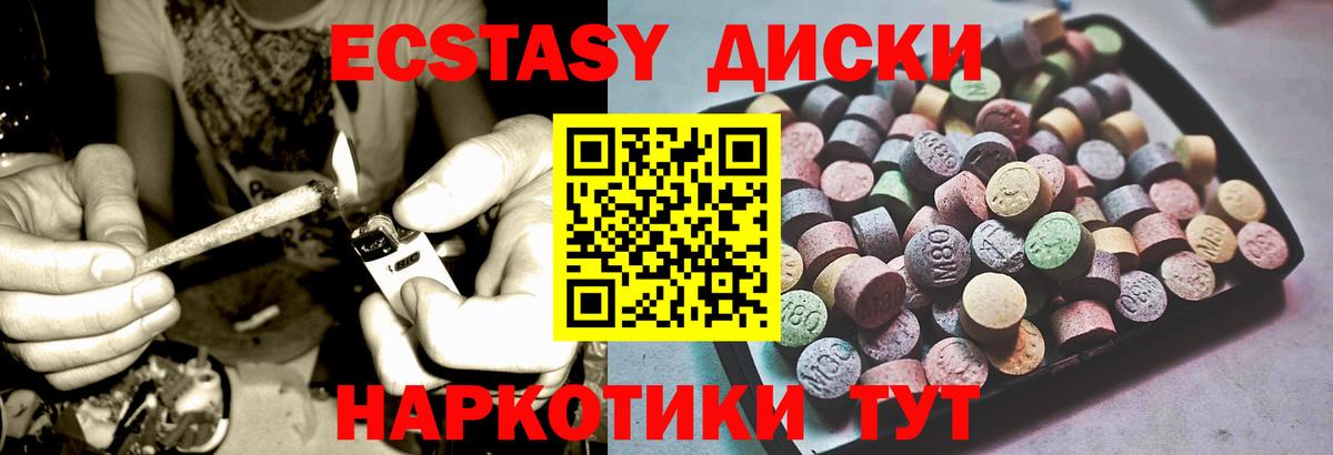 ЭКСТАЗИ XTC Краснознаменск