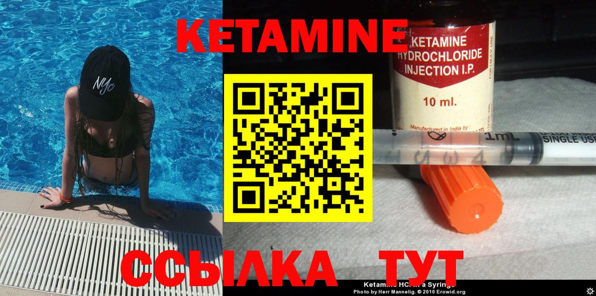 Кетамин ketamine Краснознаменск