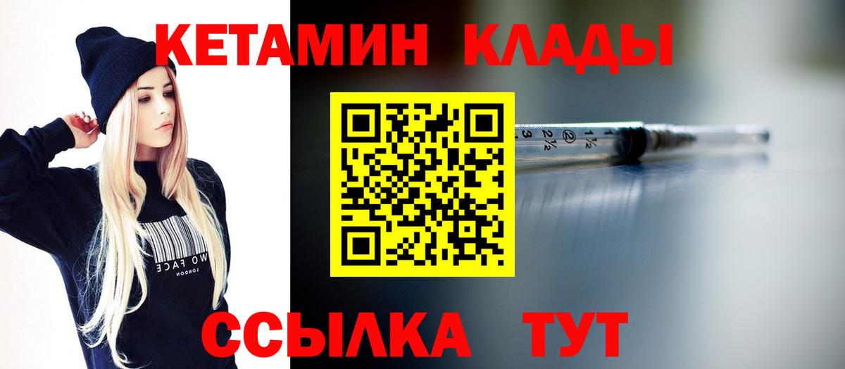 КЕТАМИН VHQ  blacksprut ссылки  КЕТАМИН ketamine  Краснознаменск  Вход с VPN 
