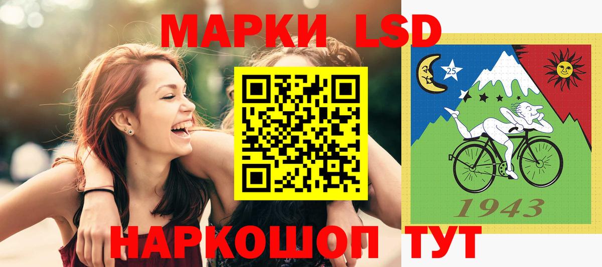 LSD-25 экстази ecstasy Краснознаменск