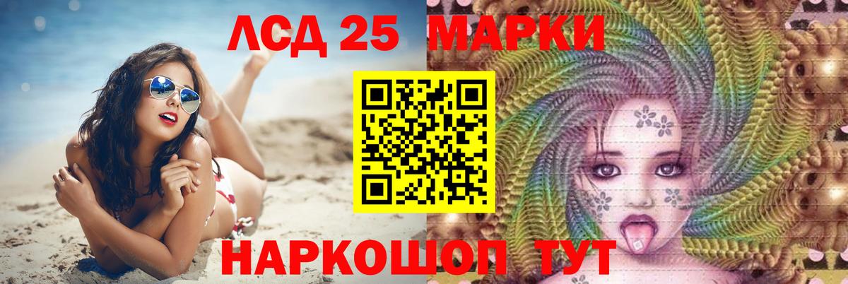 LSD-25 экстази  Лсд 25 экстази кислота  Вход с VPN  ЛСД экстази ecstasy  Краснознаменск 
