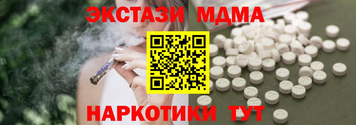 MDMA кристаллы  МДМА  Краснознаменск  МДМА кристаллы  Вход с VPN 