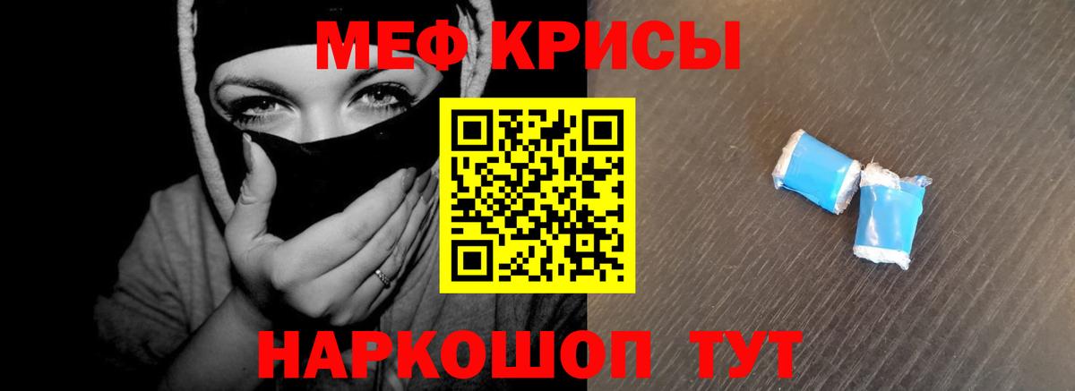Мефедрон  купить закладку  Краснознаменск  МЕФ кристаллы  Меф мяу мяу  Вход с VPN 