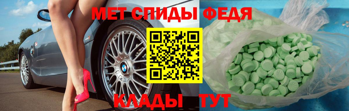 Метамфетамин мет Краснознаменск