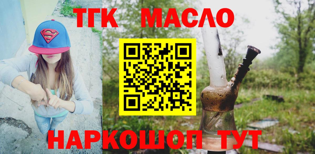 Дистиллят ТГК вейп Краснознаменск