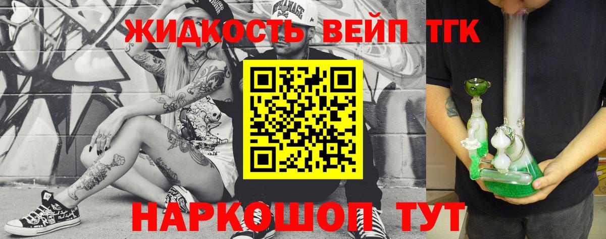 Краснознаменск  наркота  Дистиллят ТГК концентрат  Вход с VPN  Дистиллят ТГК концентрат 