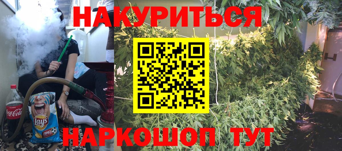 Бошки марихуана сатива  Бошки марихуана сатива  Канабис гибрид  Канабис OG Kush  Краснознаменск  Вход с VPN 